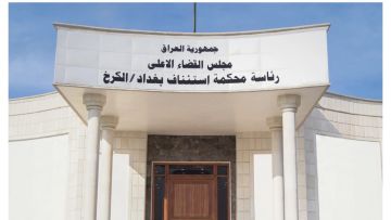 جنايات الكرخ: الإعدام والسجن المؤبد بحق تاجري مخدرات