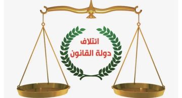 دولة القانون: قرارات تأجيل اجتماعات الإطار التنسيقي لا تختزل بطرف واحد وتتخذ بالتوافق