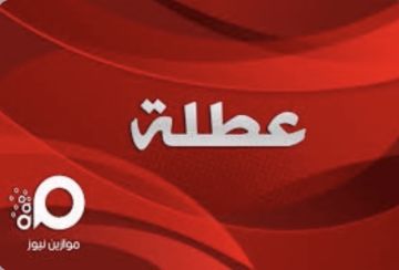 ميسان تعطل الدوام الرسمي غدا الخميس