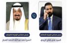 اتصال بين الزيدي ورئيس مجلس الوزراء الكويتي هذا ما جرى فيه - iq