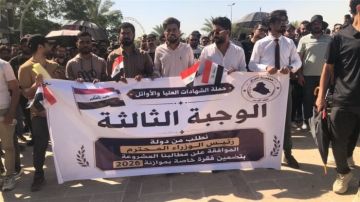 أصحاب الشهادات العليا يجددون تظاهراتهم أمام المنطقة الخضراء أصحاب الشهادات العليا يجددون تظاهراتهم أمام المنطقة الخضراء