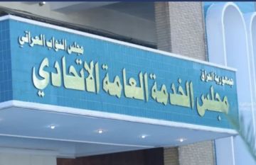 مجلس الخدمة: لا وجود لأي استمارة توظيف حاليا وإطلاقها مرهون بإقرار موازنة 2026