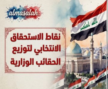 همام حمودي يمنح دعما مشروطا للزيدي رغم التحفظات ودولة القانون تتجه للوزارات الخدمية