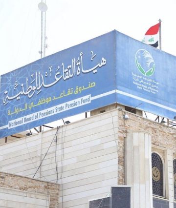 هيئة التقاعد تعلن البدء بصرف رواتب المتقاعدين لشهر حزيران هيئة التقاعد تعلن البدء بصرف رواتب المتقاعدين لشهر حزيران