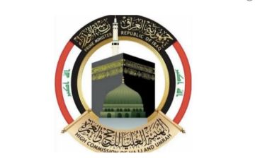 العراق يحصد جائزة لبيتم كأفضل بعثة حج للعام الخامس على التوالي العراق يحصد جائزة لبيتم كأفضل بعثة حج للعام الخامس على التوالي