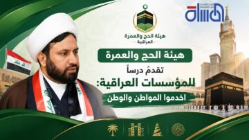 هيئة الحج والعمرة.. إنجاز يتجاوز حدود الجائزة هيئة الحج والعمرة.. إنجاز يتجاوز حدود الجائزة