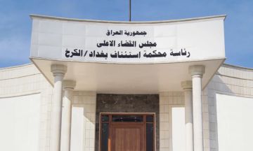 جنايات الكرخ: الحبس الشديد بحق مدان انتحل صفة قاض جنايات الكرخ: الحبس الشديد بحق مدان انتحل صفة قاض