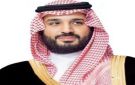 ولي العهد السعودي للزيدي: يسعدنا تكليفكم ونتطلع للعمل معكم على توطيد أواصر العلاقات وتعزيزها
