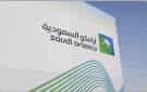  أرامكو السعودية : العالم خسر مليار برميل نفط في شهرين