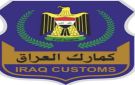 الجمارك: الهدف من استقطاع الأمانات الضريبية معالجة التهرب الضريبي