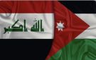 العراق ثاني أكبر المستوردين للصناعات الأردنية بقيمة 309 ملايين دينار