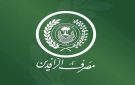 مصرف الرافدين: مواصلة الدوام يومي الجمعة والسبت لصرف الرواتب