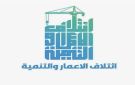 كتلة العقد الوطني وسومريون ونواب آخرون يعلنون الانسحاب من كتلة الإعمار والتنمية
