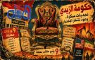 توازنات الإطار والصراع الأمريكي الإيراني يحددان سقف حركة الحكومة الجديدة