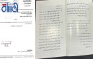 من رئيس الجمهورية إلى السفير .. المسلة تنشر التسميات الرسمية لكبار المسؤولين والوزراء - iq