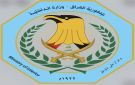 صدور الأوامر الإدارية بمنح قدم ستة أشهر للضباط والموظفين وسنتين للمراتب في وزارة الداخلية