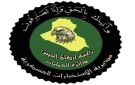 القبض على إرهابي شارك في جريمة إعدام ثلاثة منتسبين من الحشد الشعبي بكركوك