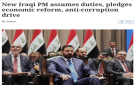 هل تمتلك الحكومة الجديدة أدوات حقيقية لكبح الفساد أم أن الشبكات المتجذرة أقوى من أي خطة معلنة؟
