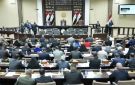 مجلس النواب يرفع جلسته - iq