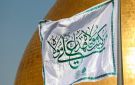 العتبة العلوية ترفع راية الولاية في 150 موقعا بعيد الغدير