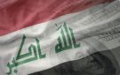 العراق ضمن منطقة مضطربة ماليا والحرب الإقليمية تعمق هشاشة الاقتصاد في 2026