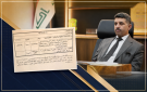 قوة امنية تعتقل وكيل وزير النفط بعد تفعيل لجنة مكافحة الفساد (وثيقة)