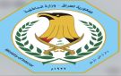 الداخلية: القبض على 14 متهما وضبط 2 كغم من المواد المخدرة في ذي قار