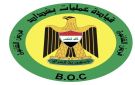 عمليات بغداد: تفجير مسيطر عليه لمخلفات حربية قرب مطار بغداد الدولي