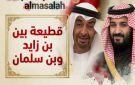 انسحاب الإمارات من أوبك يفجر الخلاف الاستراتيجي مع السعودية
