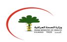 وزارة الصحة: صرف رواتب الأطباء المتعاقدين من دفعة 2024 بعد عيد الأضحى