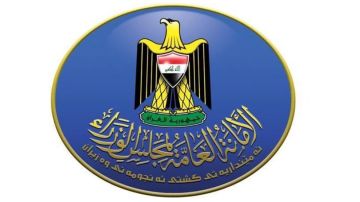 قرار حكومي بتعديل ساعات الدوام الرسمي ليوم غد الأربعاء قرار حكومي بتعديل ساعات الدوام الرسمي ليوم غد الأربعاء