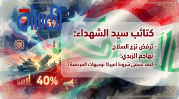 كتائب سيد الشهداء تهاجم الزيدي: كيف تسمى شروط أميركا توجيهات المرجعية؟