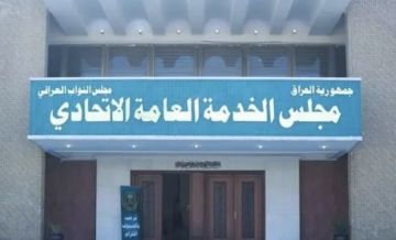 مجلس الخدمة: لا تثبيت تلقائيا للمتعاقدين والأجراء اليوميين بعد مدة خدمة محددة مجلس الخدمة: لا تثبيت تلقائيا للمتعاقدين والأجراء اليوميين بعد مدة خدمة محددة