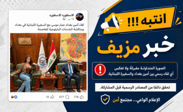 أمانة بغداد تلاحق صور مفبركة واشاعات قضائيا: لا تعاقدات جديدة لتشغيل عمال أمانة بغداد تلاحق صور مفبركة واشاعات قضائيا: لا تعاقدات جديدة لتشغيل عمال