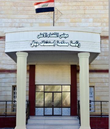 ديالى.. السجن 10 سنوات بحق مدانين عن جريمة اختلاس مبالغ مالية مخصصة لتعويضات ضحايا الإرهاب ديالى.. السجن 10 سنوات بحق مدانين عن جريمة اختلاس مبالغ مالية مخصصة لتعويضات ضحايا الإرهاب
