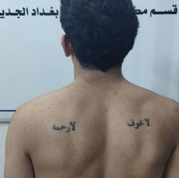 ابن الحجية.. القبض على مروج للمخدرات في بغداد