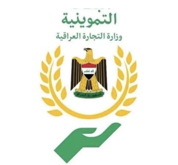 التجارة تطلق خدمة إضافة الأطفال دون سن 12 عاما في تموين الأنبار إلكترونيا