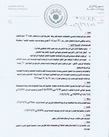 بالوثيقة المالية تطلق آلية احتساب العلاوات والترفيعات وخدمات الموظفين المستحقة بالوثيقة المالية تطلق آلية احتساب العلاوات والترفيعات وخدمات الموظفين المستحقة