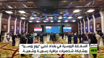 السفارة الروسية ببغداد تحيي يوم روسيا السفارة الروسية ببغداد تحيي يوم روسيا