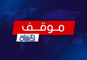 موقف المسلة بشأن تقييد العمل الصحفي موقف المسلة بشأن تقييد العمل الصحفي