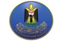 قرار حكومي بتعديل ساعات الدوام الرسمي ليوم غد الأربعاء - iq
