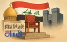 إعادة تدوير شخصيات نافذة: تشكيل مراكز القوة دون صدام مباشر مع القوى الحاكمة