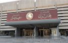 البرلمان ينفي تصريحات عن وجود 12,500 موظف في المجلس يتقاضون 3,500,000 دينار - iq