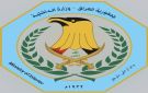 الداخلية تشكل مجلسا تحقيقيا بحق ضابط ومنتسبين من مرور النجف وتودعهم التوقيف لاعتدائهم على مواطن