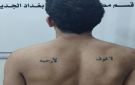  ابن الحجية .. القبض على مروج للمخدرات في بغداد