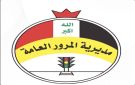 المرور: تعليمات جديدة للدراجات النارية وتوسع بمشروع الرادارات على الطرق الخارجية