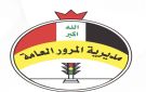 المرور: نصب رادارات ثابتة ومتحركة على الطرق الخارجية المؤدية إلى كربلاء المقدسة - iq