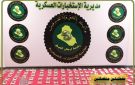 الاستخبارات العسكرية تعتقل تاجري مخدرات وتضبط 7 آلاف حبة في بغداد والأنبار - iq