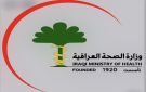 الصحة تخاطب التعليم العالي لاستكمال إجراءات تعيين أو التعاقد مع خريجي الطب 2025