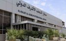 سلطة الطيران المدني: منح ترخيص التشغيل لمطار النجف الأشرف